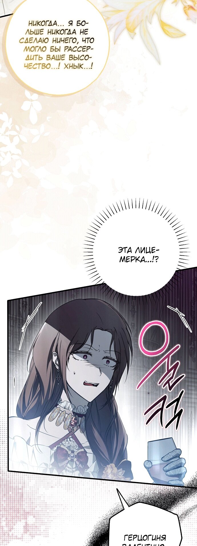 Манга Моё тело кем-то одержимо - Глава 23 Страница 16