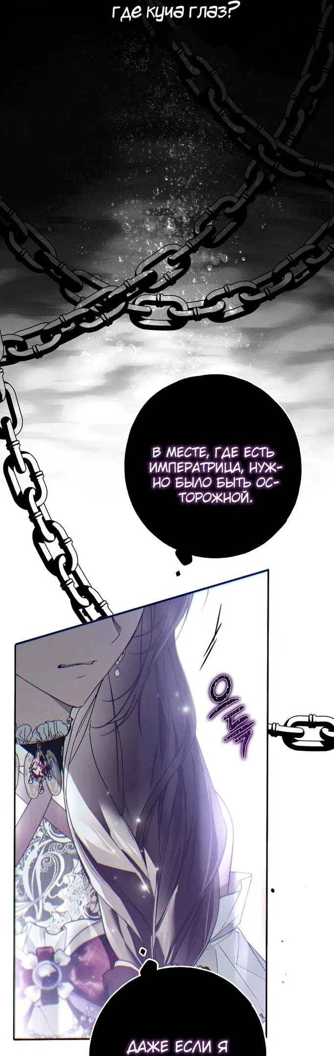 Манга Моё тело кем-то одержимо - Глава 23 Страница 22