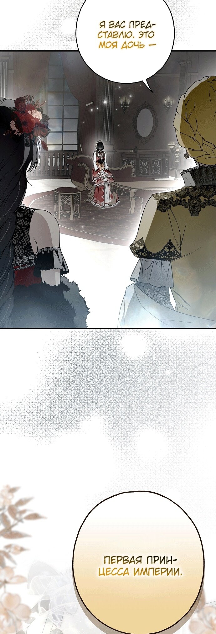 Манга Моё тело кем-то одержимо - Глава 23 Страница 40