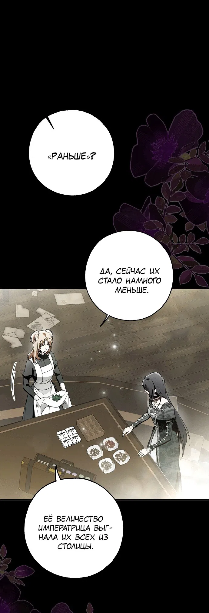 Манга Моё тело кем-то одержимо - Глава 23 Страница 38