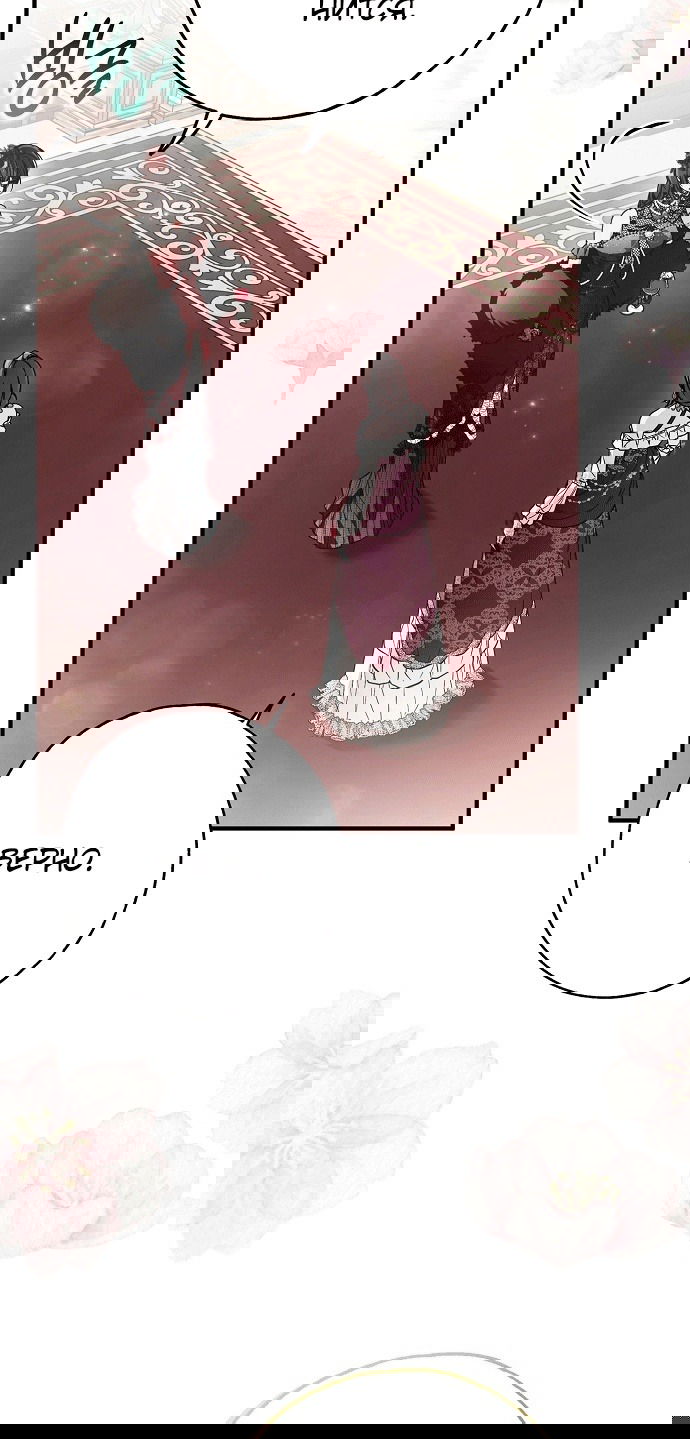 Манга Моё тело кем-то одержимо - Глава 22 Страница 19