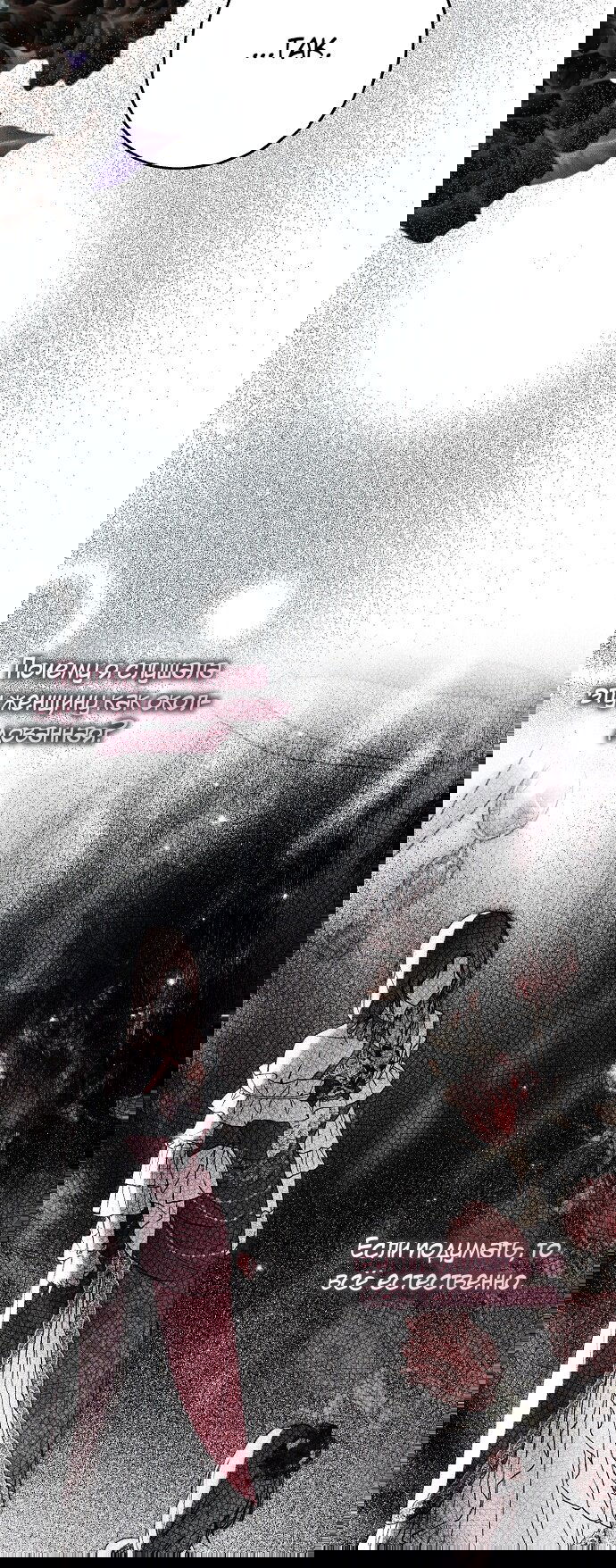 Манга Моё тело кем-то одержимо - Глава 22 Страница 40