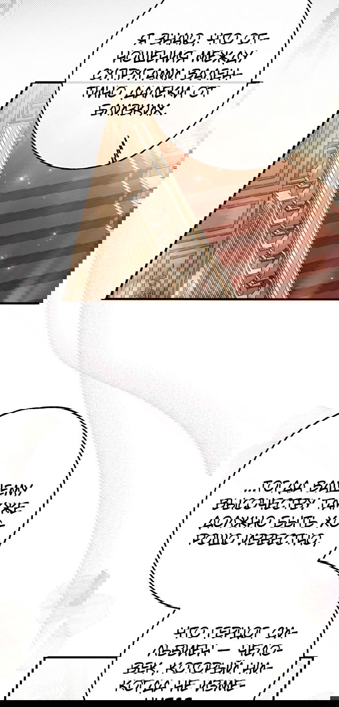 Манга Моё тело кем-то одержимо - Глава 22 Страница 18