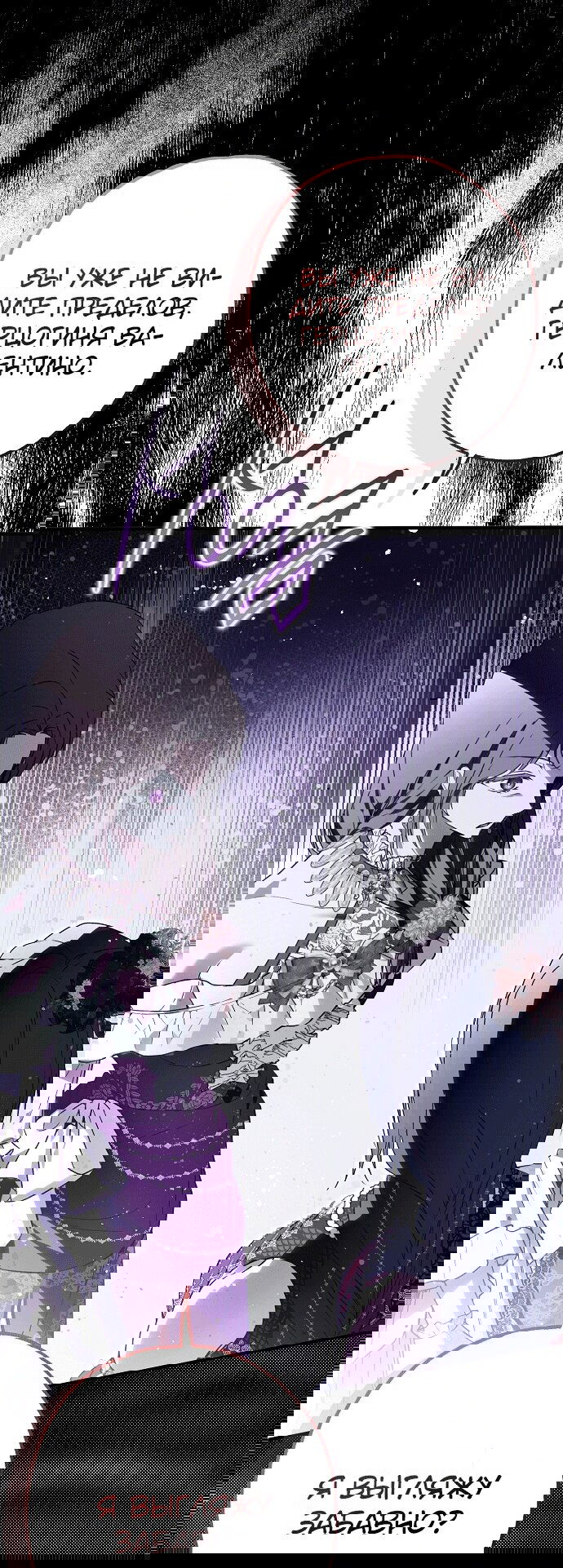 Манга Моё тело кем-то одержимо - Глава 22 Страница 47