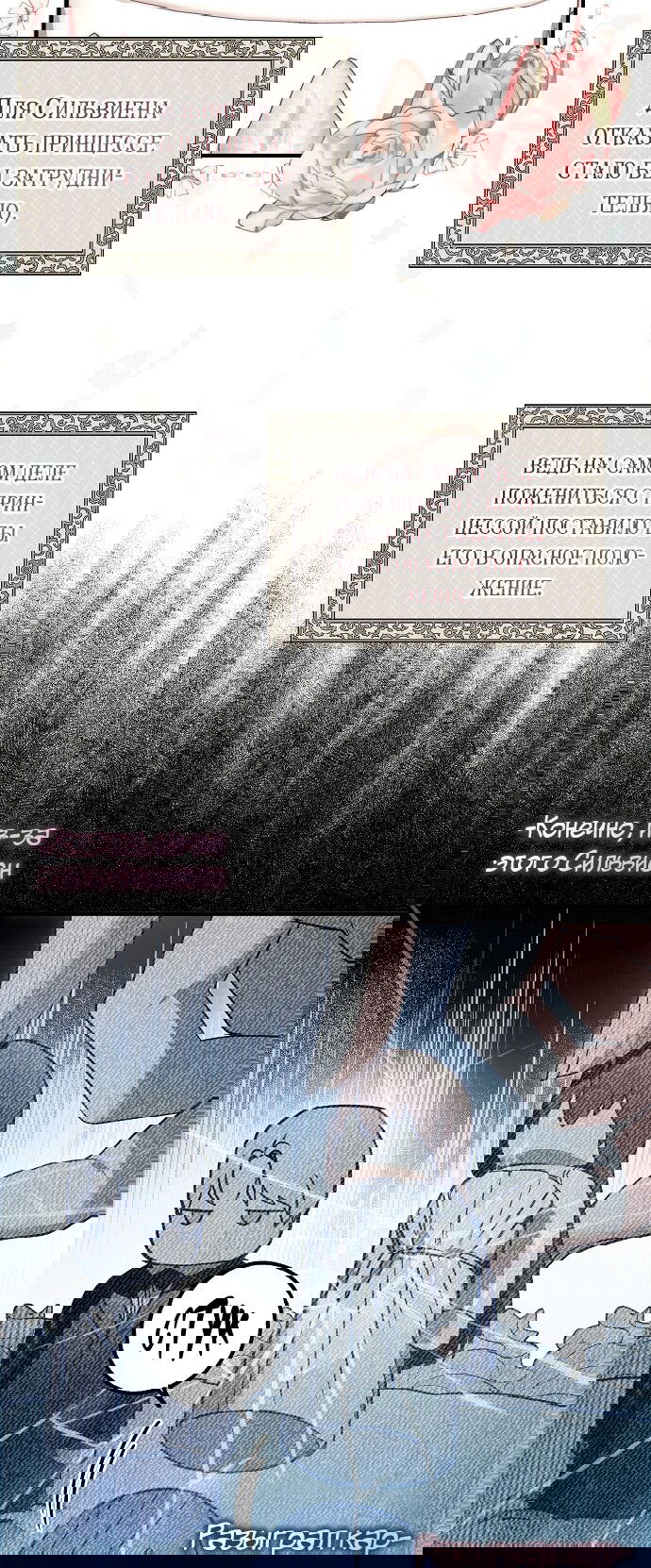 Манга Моё тело кем-то одержимо - Глава 22 Страница 2