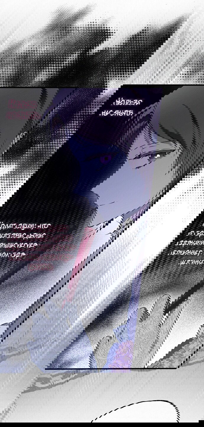 Манга Моё тело кем-то одержимо - Глава 22 Страница 17