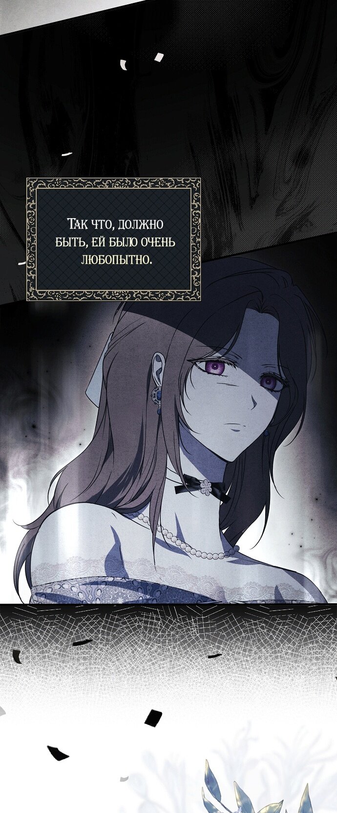 Манга Моё тело кем-то одержимо - Глава 22 Страница 5