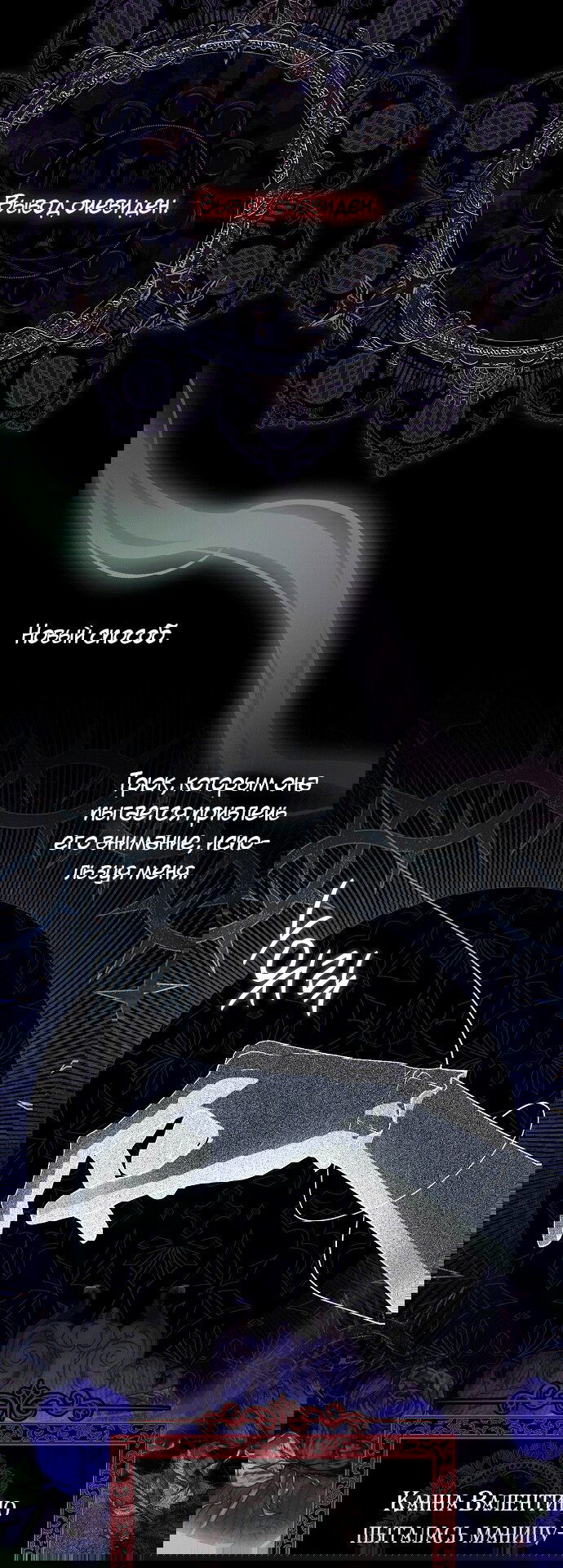 Манга Моё тело кем-то одержимо - Глава 22 Страница 44