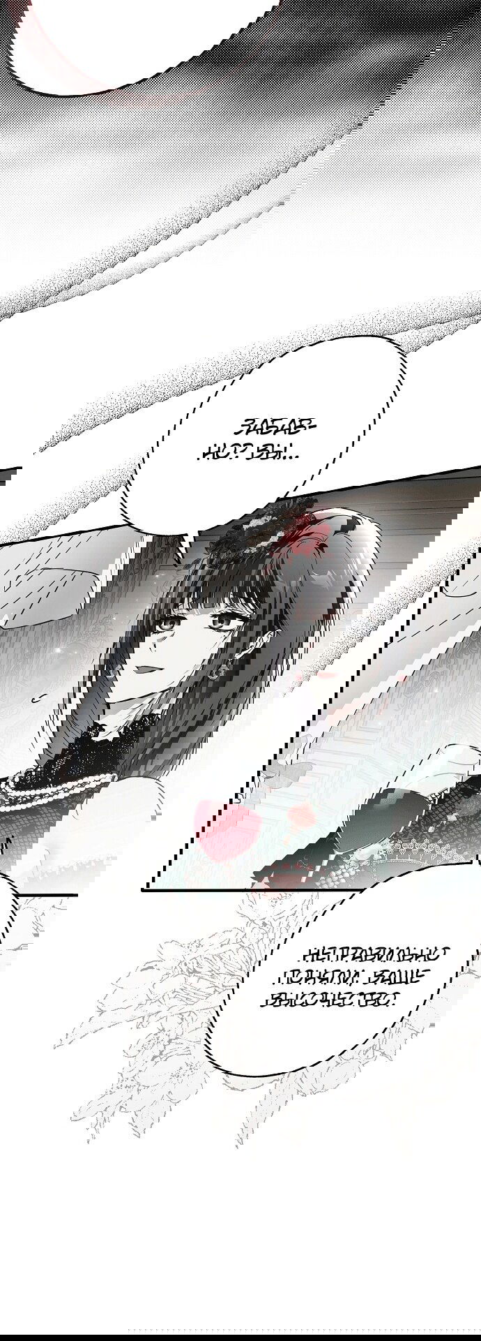 Манга Моё тело кем-то одержимо - Глава 22 Страница 48