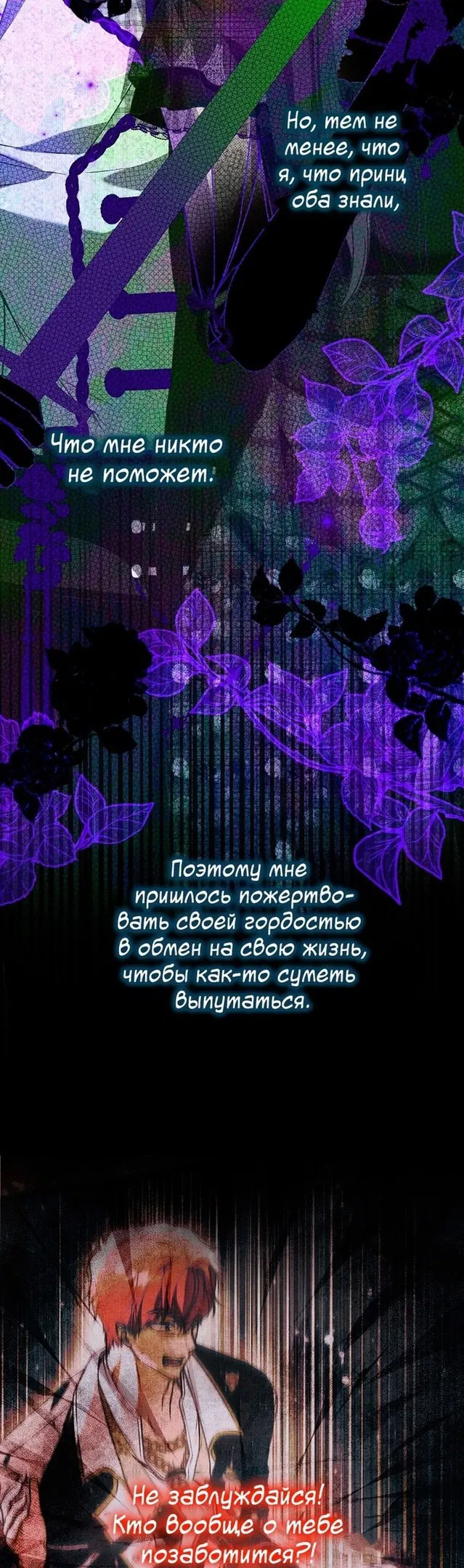 Манга Моё тело кем-то одержимо - Глава 30 Страница 5