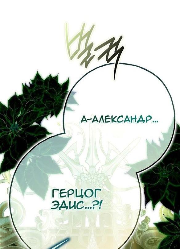 Манга Моё тело кем-то одержимо - Глава 38 Страница 15