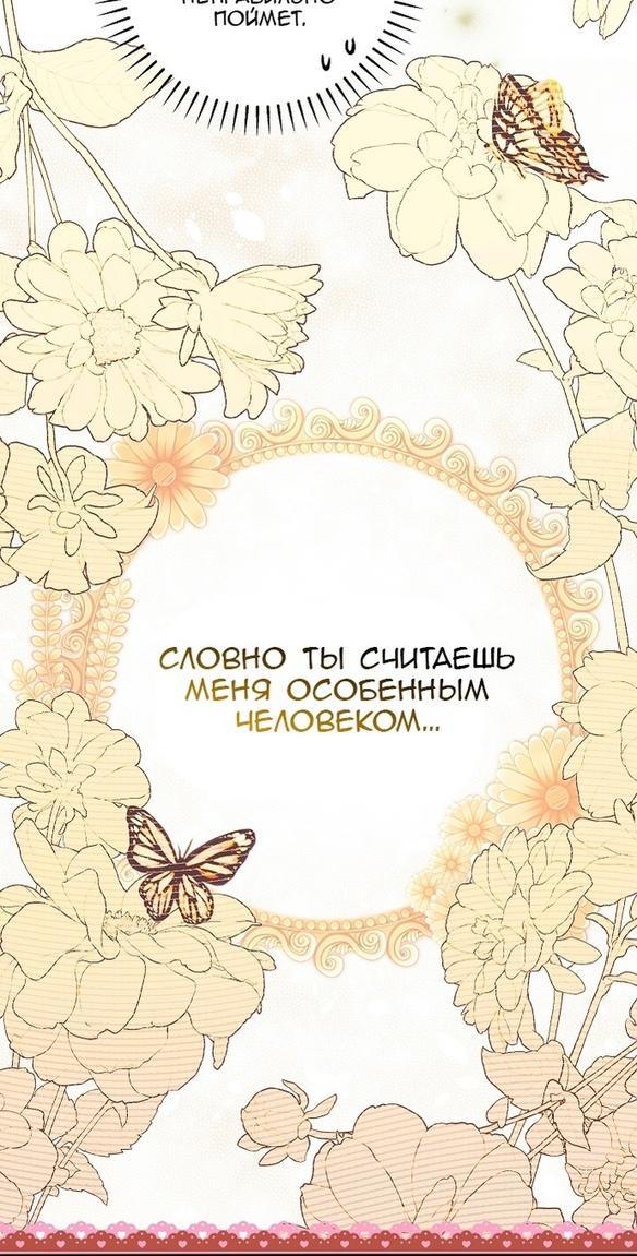 Манга Моё тело кем-то одержимо - Глава 38 Страница 29