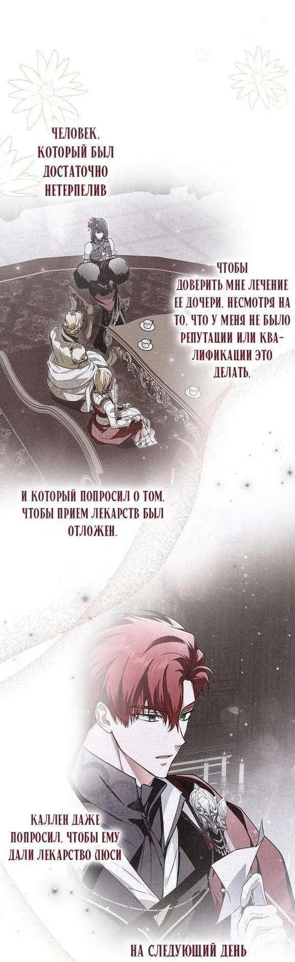 Манга Моё тело кем-то одержимо - Глава 37 Страница 15