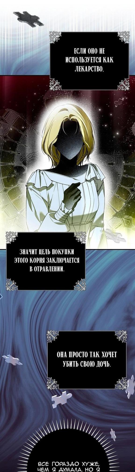 Манга Моё тело кем-то одержимо - Глава 37 Страница 21