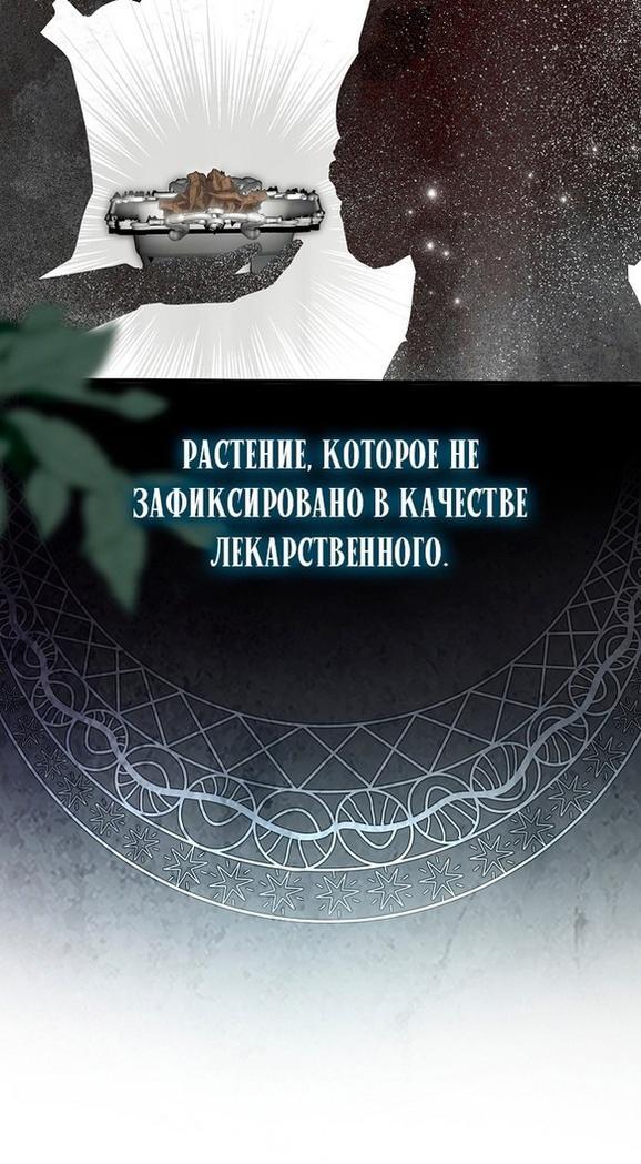 Манга Моё тело кем-то одержимо - Глава 37 Страница 20