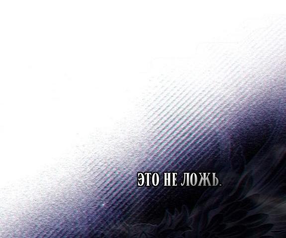 Манга Моё тело кем-то одержимо - Глава 36 Страница 15