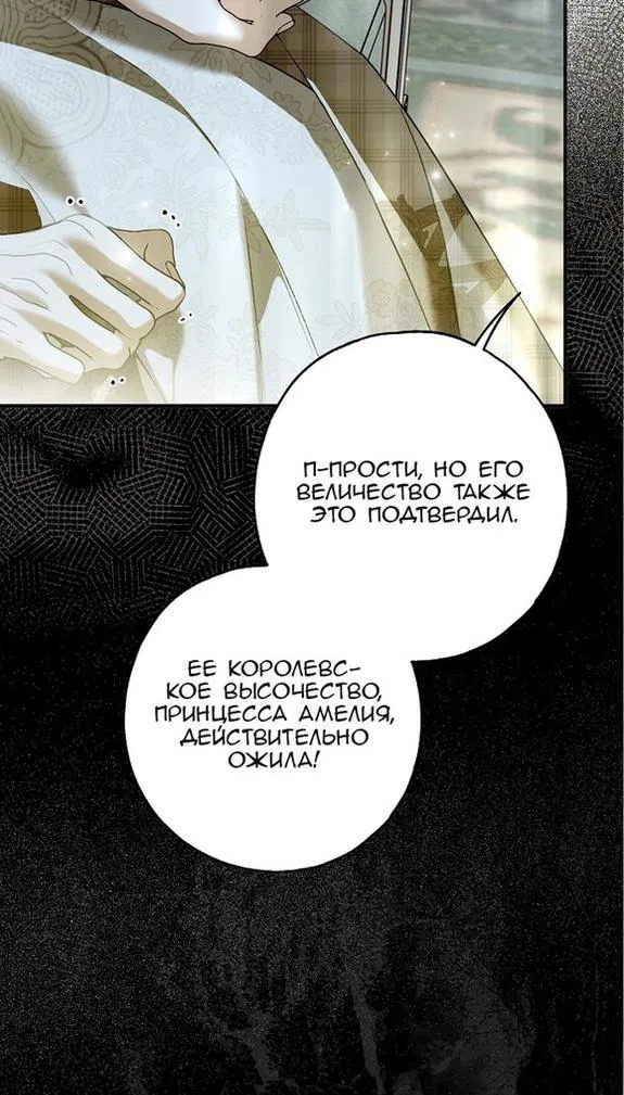 Манга Моё тело кем-то одержимо - Глава 36 Страница 9