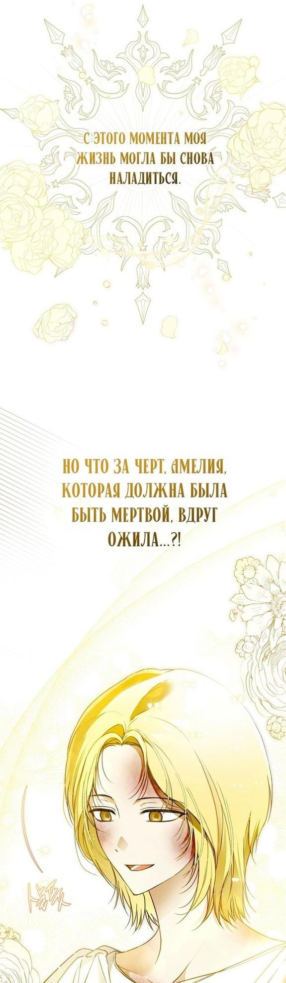 Манга Моё тело кем-то одержимо - Глава 36 Страница 28