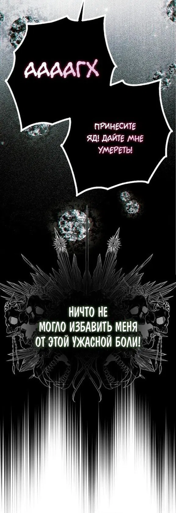 Манга Моё тело кем-то одержимо - Глава 39 Страница 4