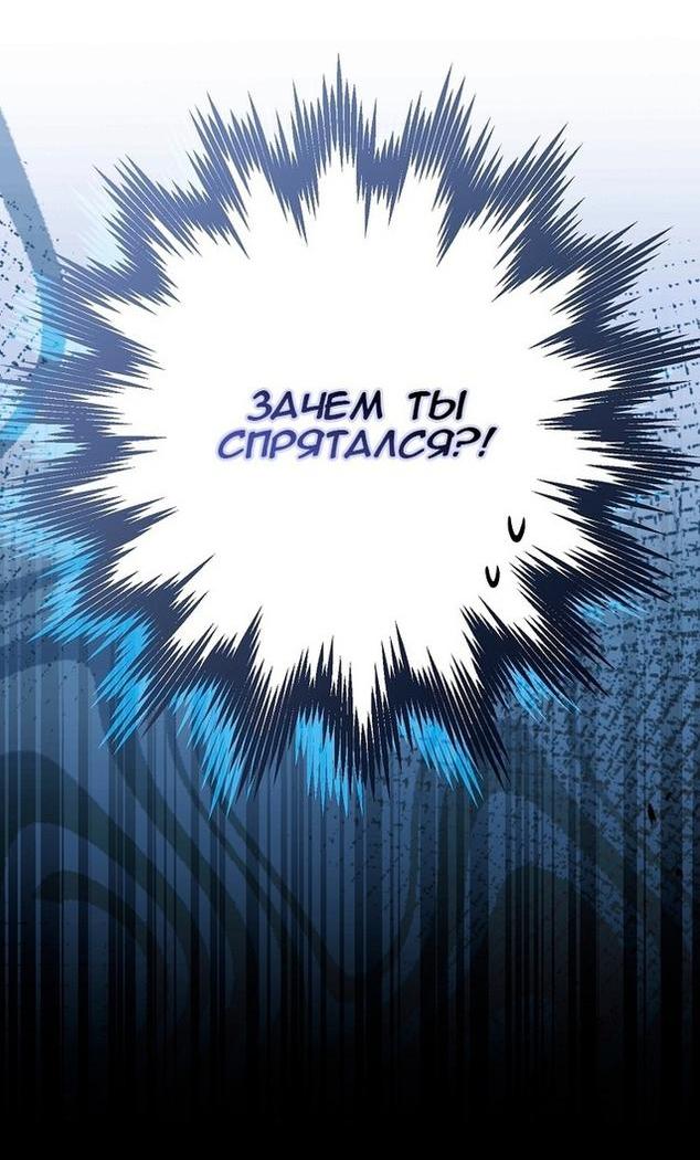 Манга Моё тело кем-то одержимо - Глава 41 Страница 3