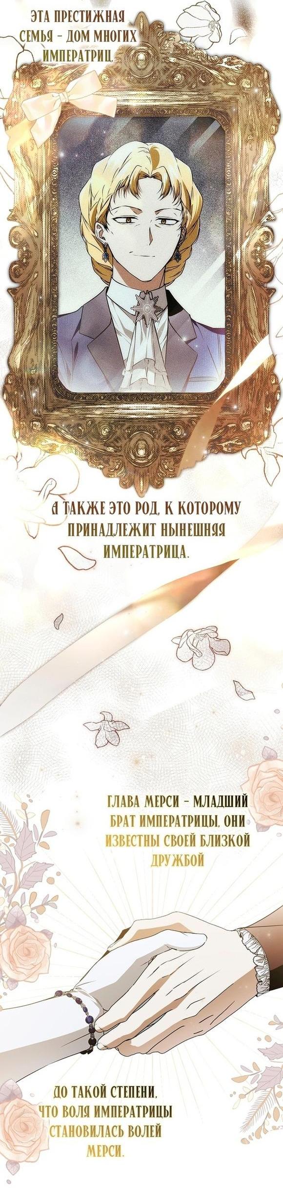 Манга Моё тело кем-то одержимо - Глава 40 Страница 5