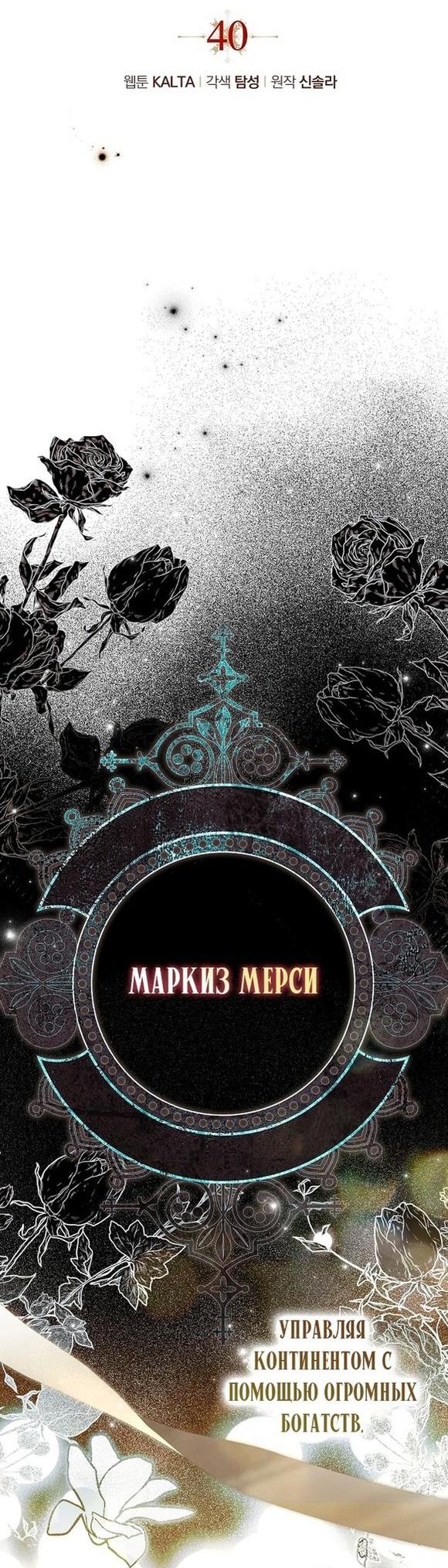 Манга Моё тело кем-то одержимо - Глава 40 Страница 4
