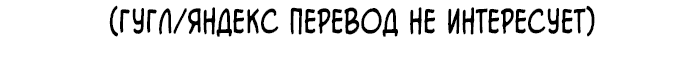 Манга Моё тело кем-то одержимо - Глава 45 Страница 61