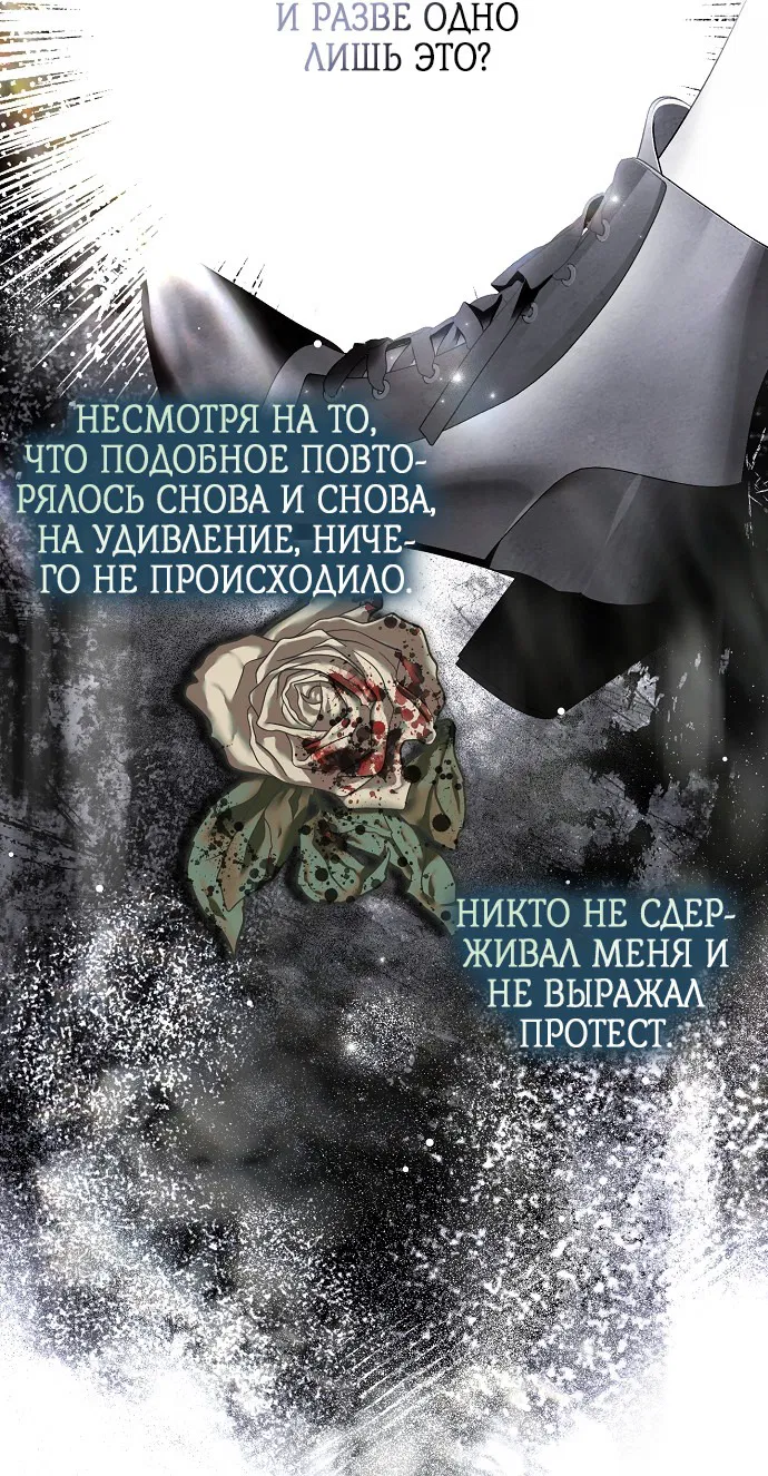 Манга Моё тело кем-то одержимо - Глава 44 Страница 23