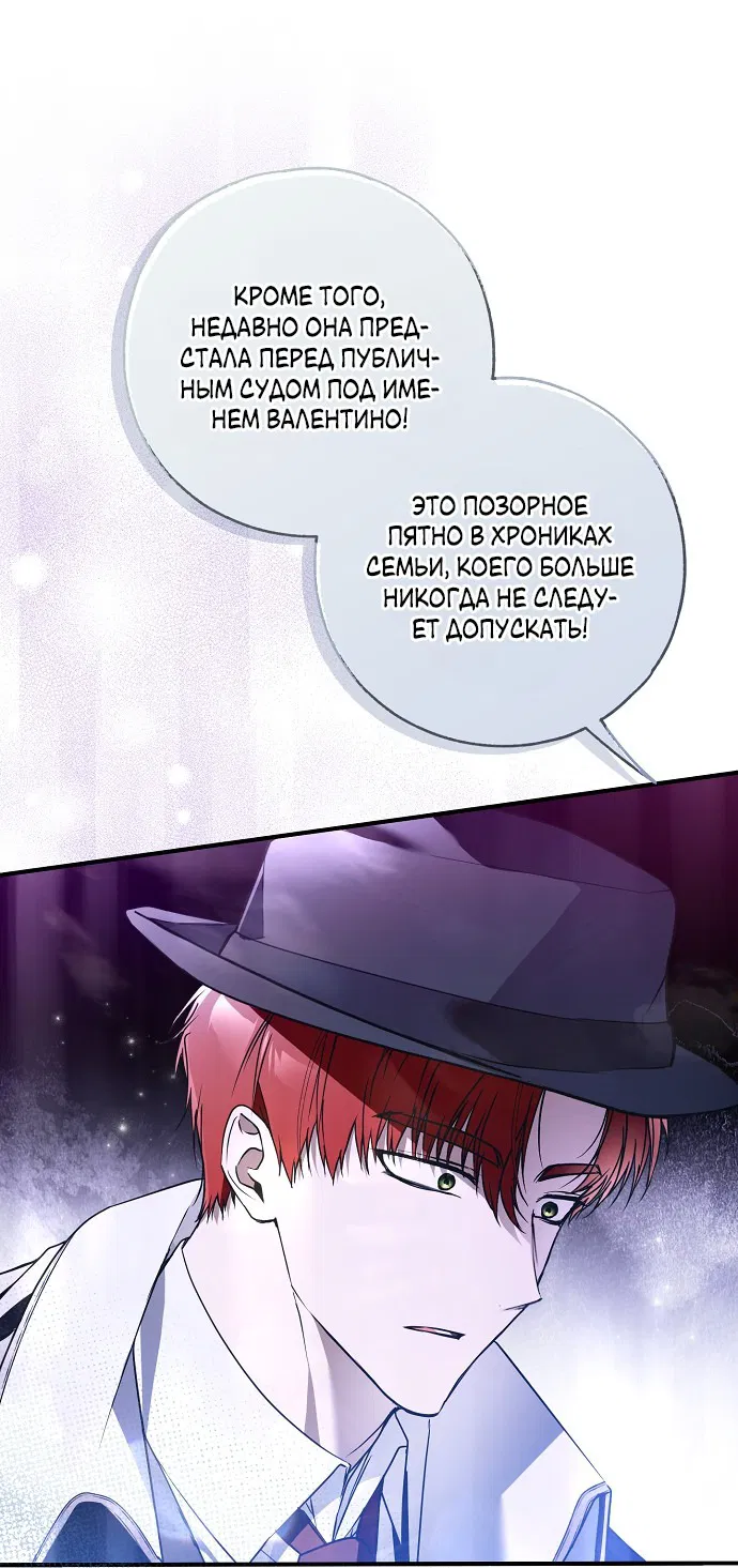 Манга Моё тело кем-то одержимо - Глава 44 Страница 30