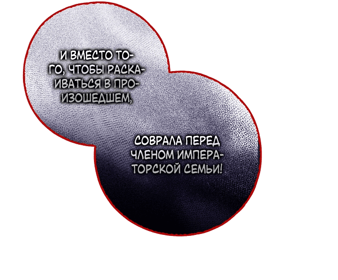 Манга Моё тело кем-то одержимо - Глава 44 Страница 29