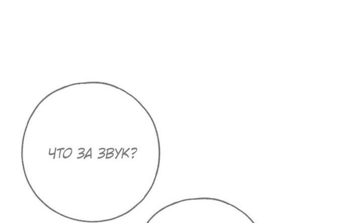 Манга Моё тело кем-то одержимо - Глава 55 Страница 38