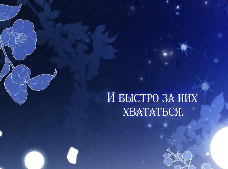 Манга Моё тело кем-то одержимо - Глава 58 Страница 42
