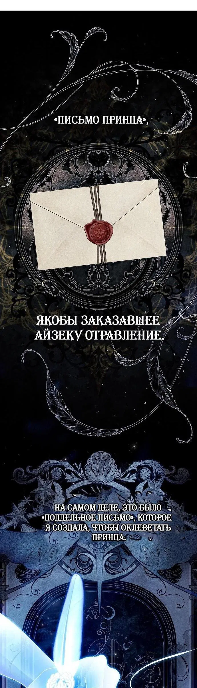Манга Моё тело кем-то одержимо - Глава 59 Страница 43