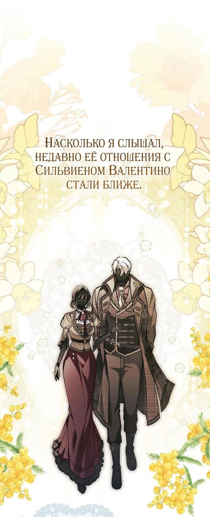 Манга Моё тело кем-то одержимо - Глава 61 Страница 34