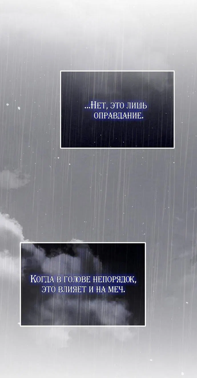 Манга Моё тело кем-то одержимо - Глава 61 Страница 4