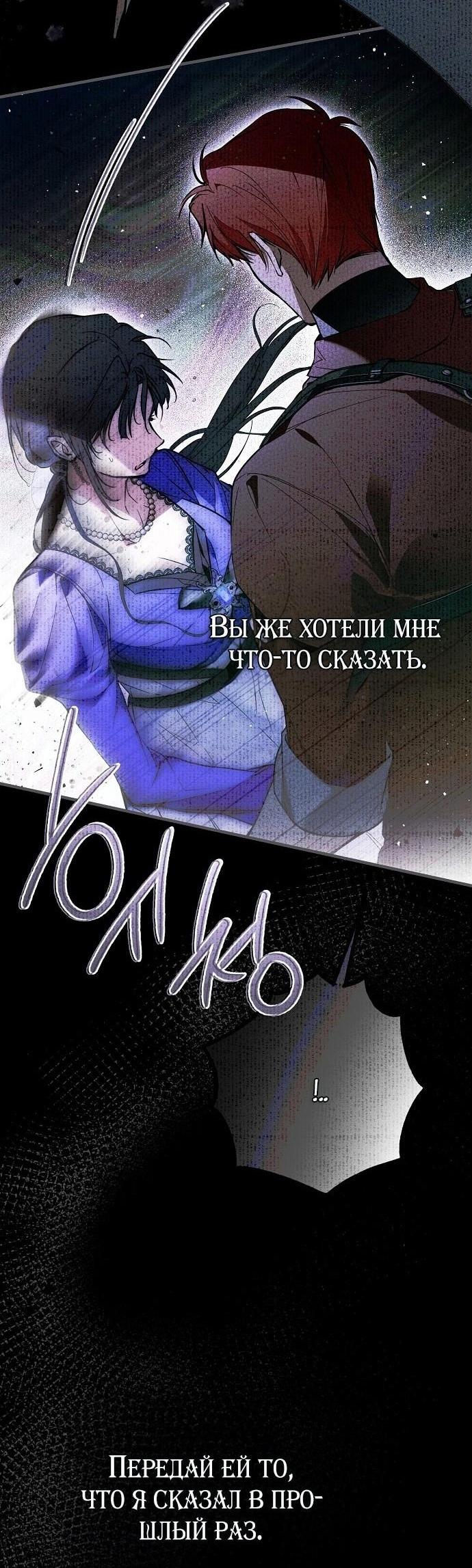 Манга Моё тело кем-то одержимо - Глава 61 Страница 62