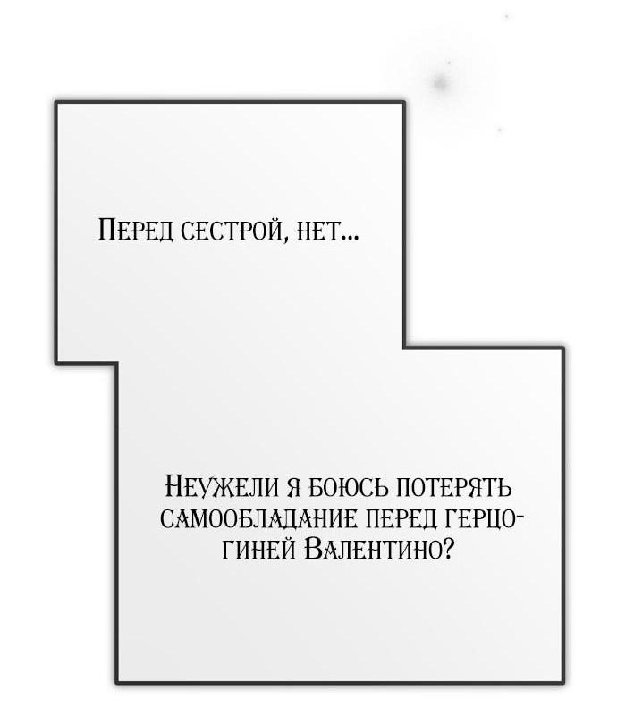 Манга Моё тело кем-то одержимо - Глава 61 Страница 8