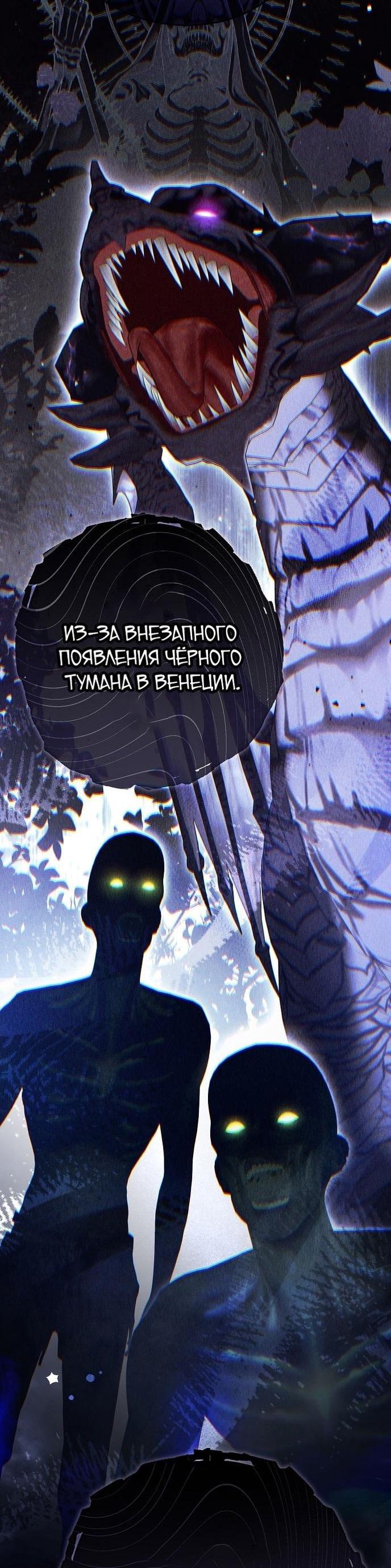 Манга Моё тело кем-то одержимо - Глава 67 Страница 49