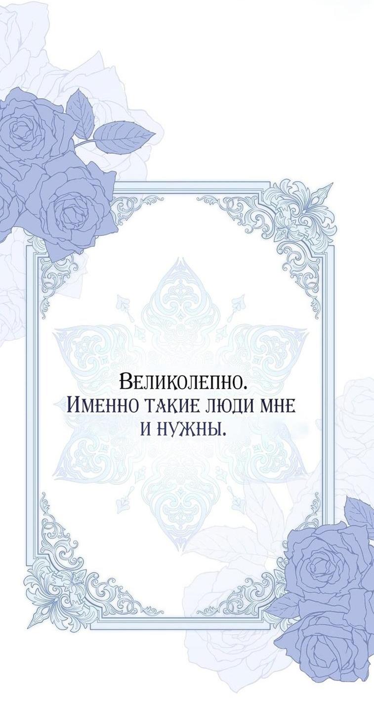 Манга Моё тело кем-то одержимо - Глава 68 Страница 17