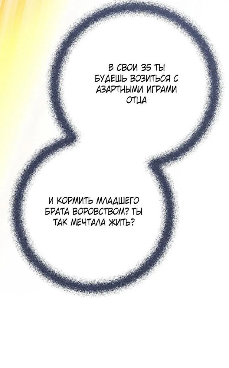 Манга Моё тело кем-то одержимо - Глава 68 Страница 22