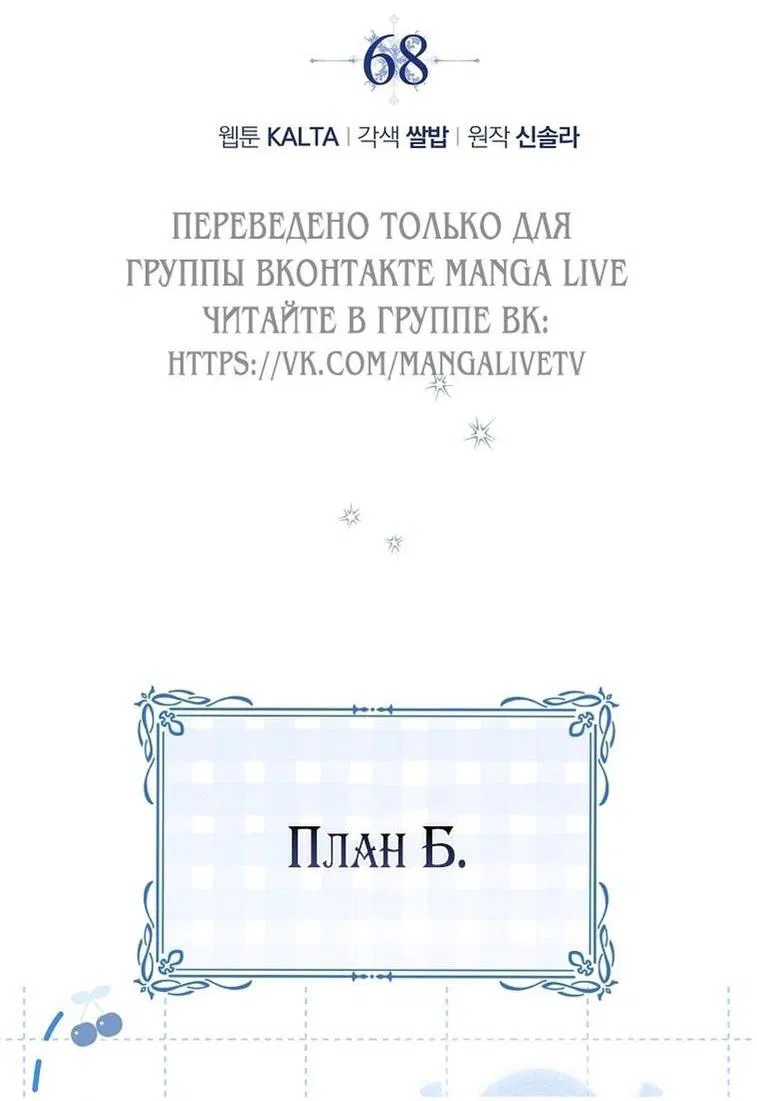 Манга Моё тело кем-то одержимо - Глава 68 Страница 26