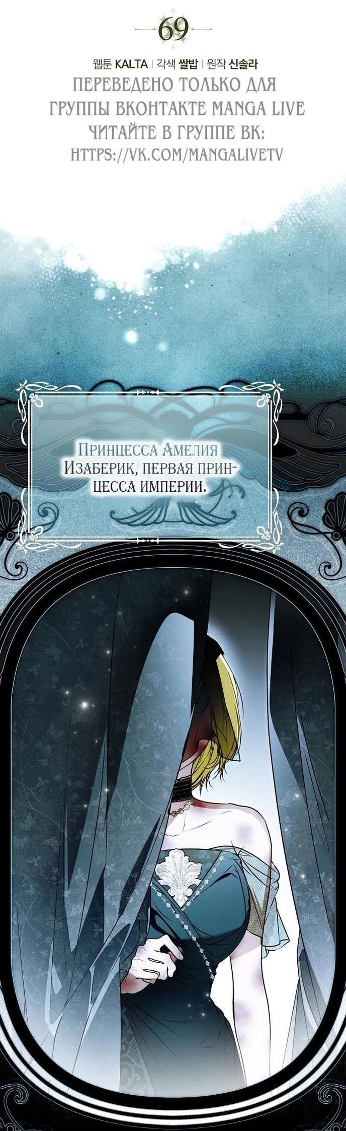 Манга Моё тело кем-то одержимо - Глава 69 Страница 11
