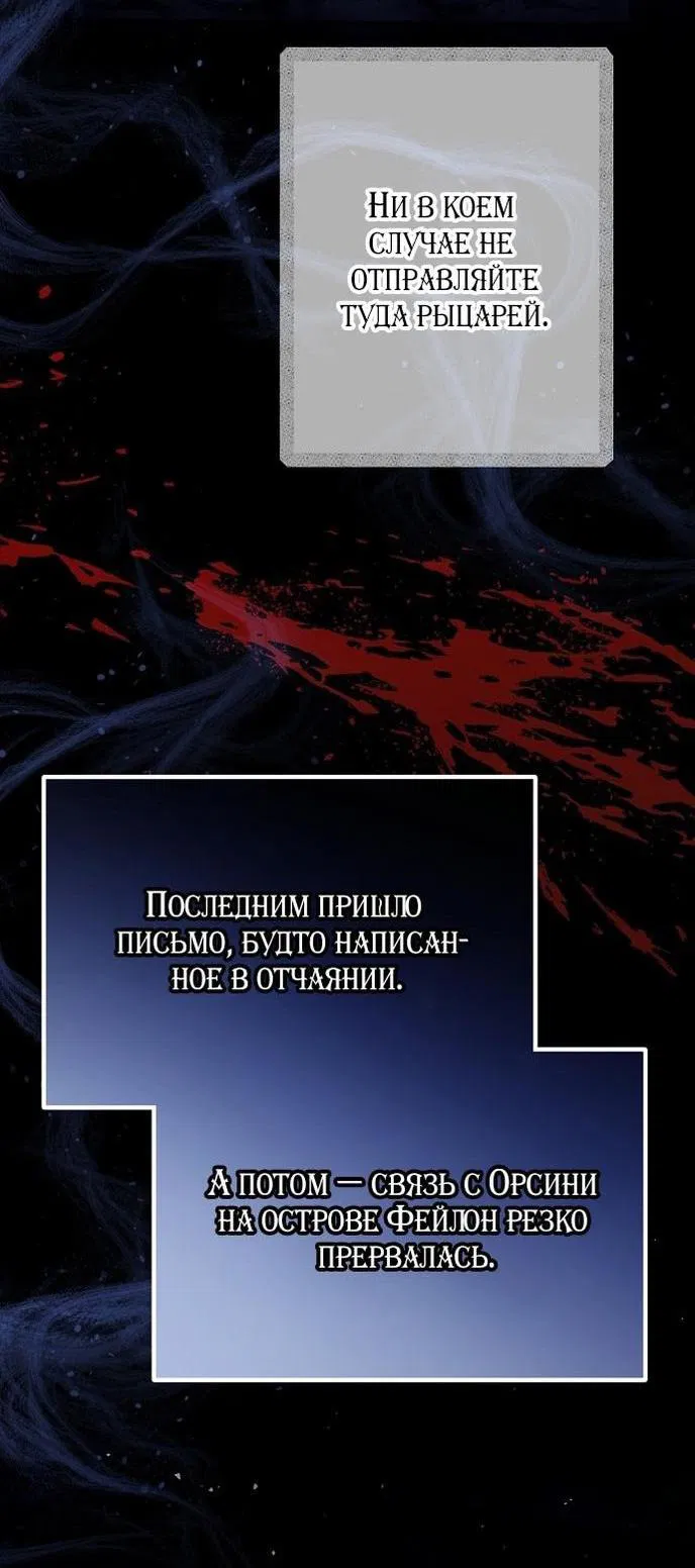 Манга Моё тело кем-то одержимо - Глава 69 Страница 56