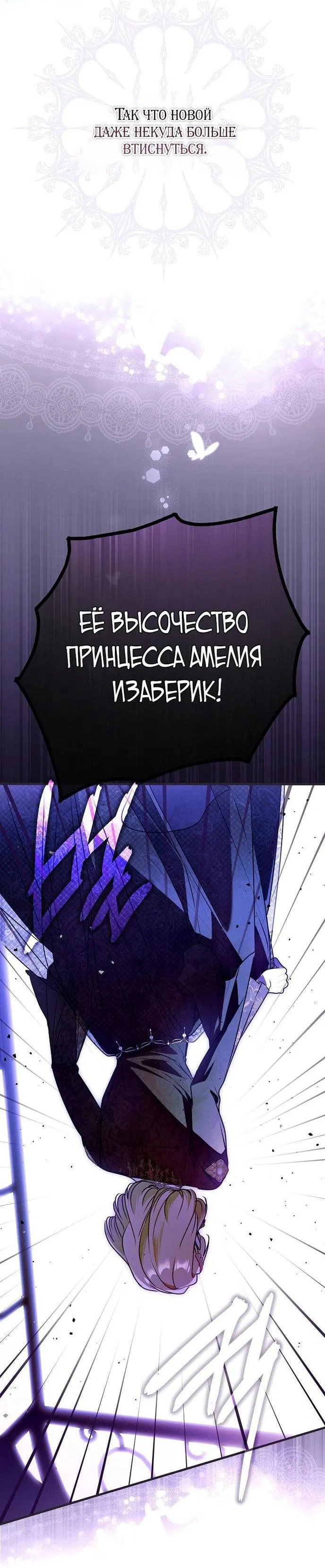 Манга Моё тело кем-то одержимо - Глава 69 Страница 6