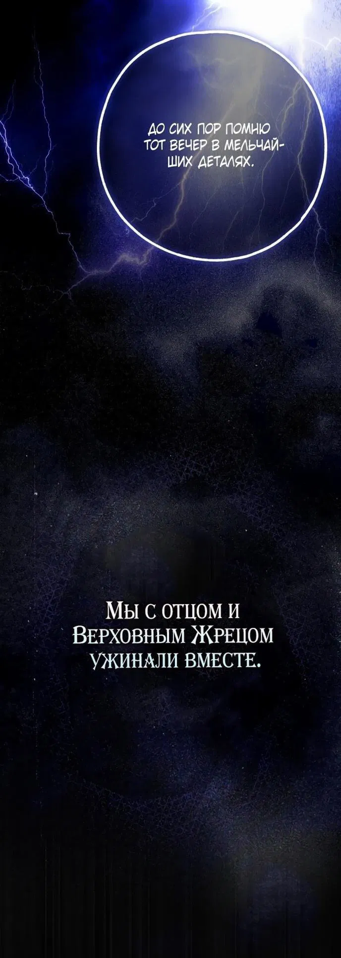 Манга Моё тело кем-то одержимо - Глава 72 Страница 47