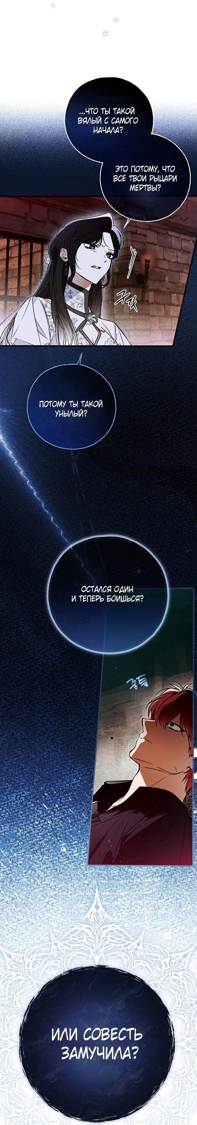 Манга Моё тело кем-то одержимо - Глава 71 Страница 33