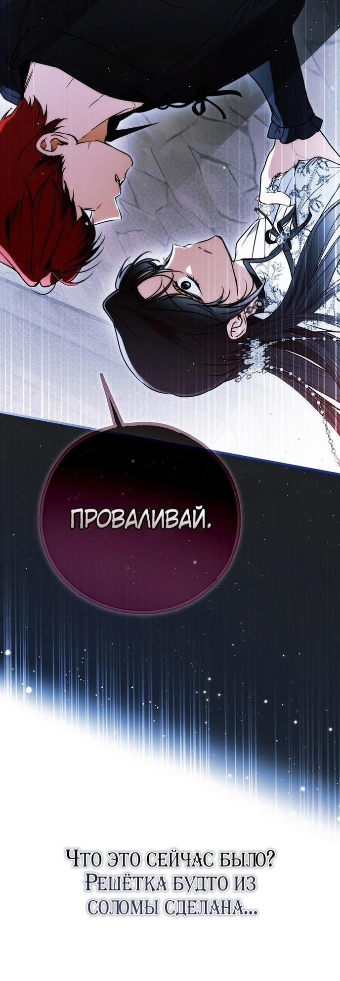 Манга Моё тело кем-то одержимо - Глава 71 Страница 35