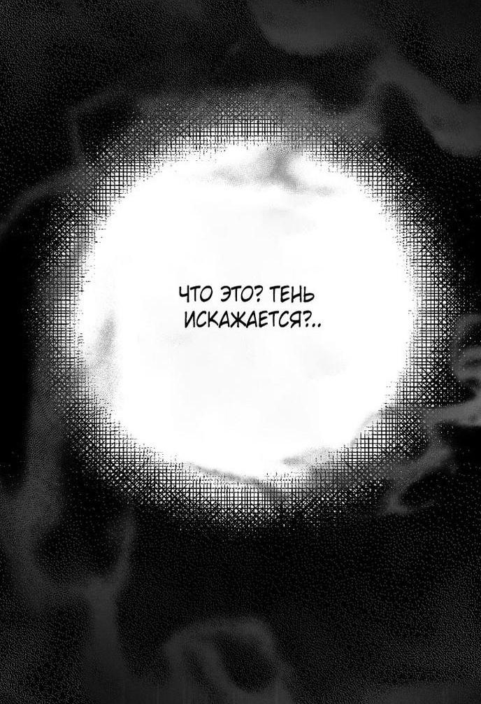 Манга Моё тело кем-то одержимо - Глава 73 Страница 19