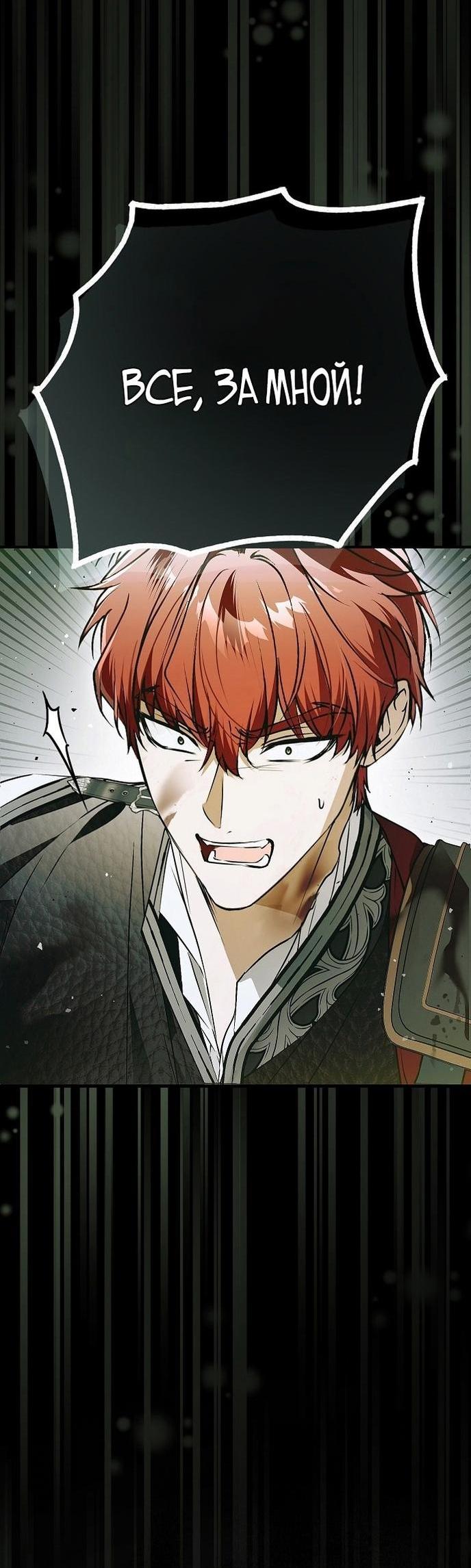 Манга Моё тело кем-то одержимо - Глава 73 Страница 33