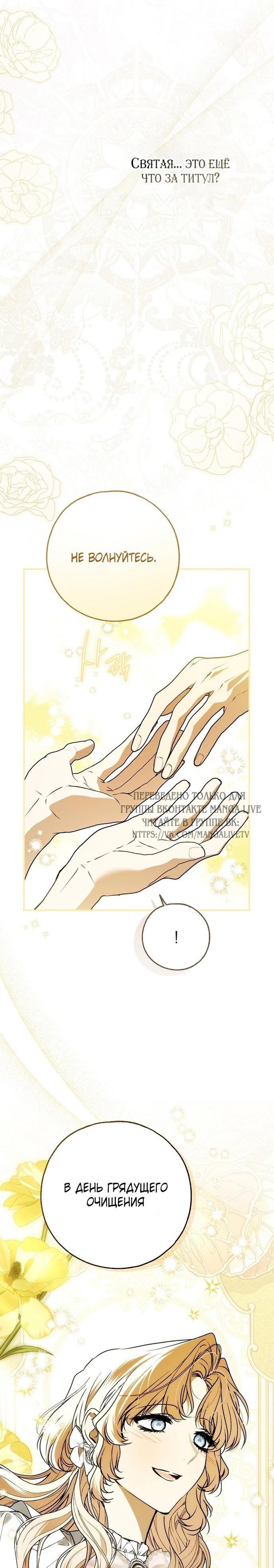 Манга Моё тело кем-то одержимо - Глава 73 Страница 55